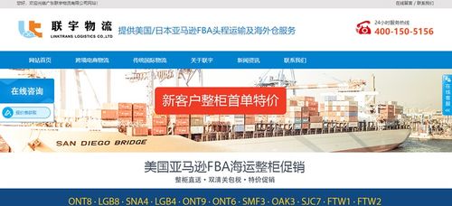 联宇物流 一体化智慧物流解决方案提供商